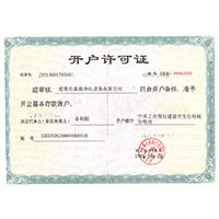 美女小穴视频开户许可证